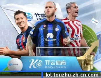 加入LoL投注,开启智慧生活新篇章